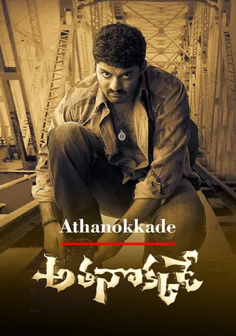 Athanokkade poster