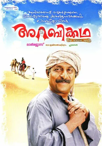 Arabikkatha poster