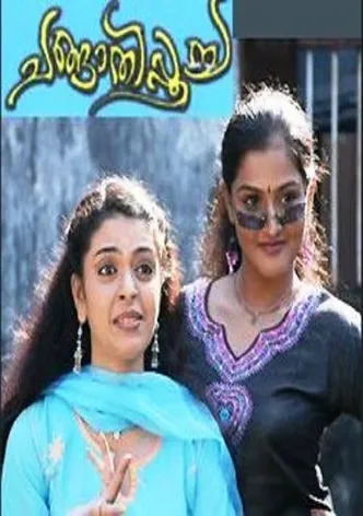 Changathipoocha poster