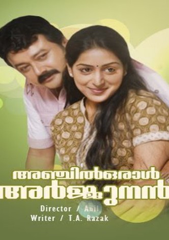 Anchil Oral Arjunan