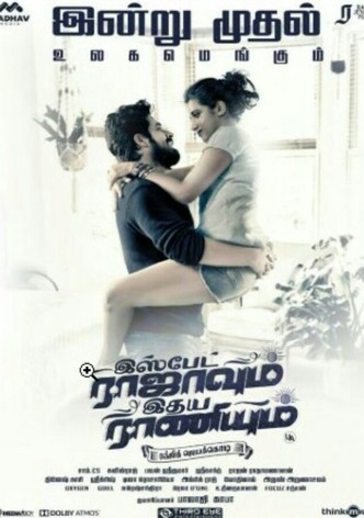 Ispade Rajavum Idhaya Raniyum