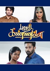 Barathi Kannamma - Season 1