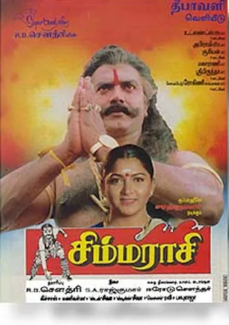 Simmarasi poster