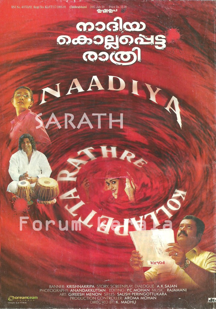 Nadiya Kollappetta Rathri