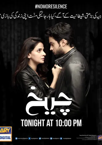 Cheekh poster