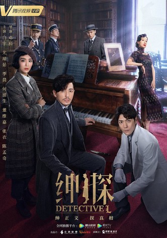 Детектив Эл