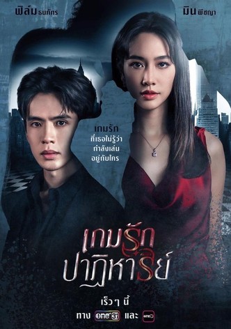 Past Life, Present Love