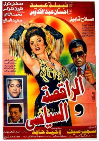 The Dancer & the Politician