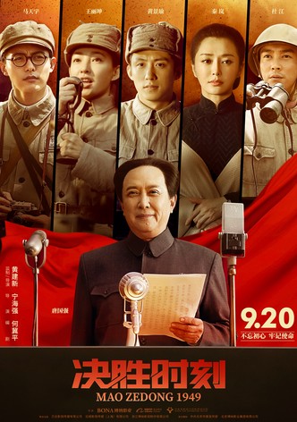 Mao Zedong 1949