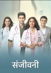 Sanjivani - Season 1