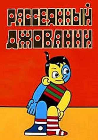 Absent-minded Giovanny