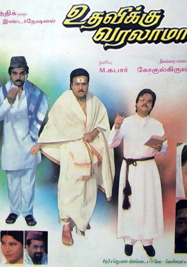 Udhavikku Varalaamaa
