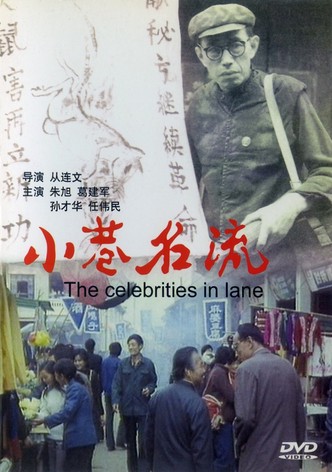 A Narrow Lane Celebrity