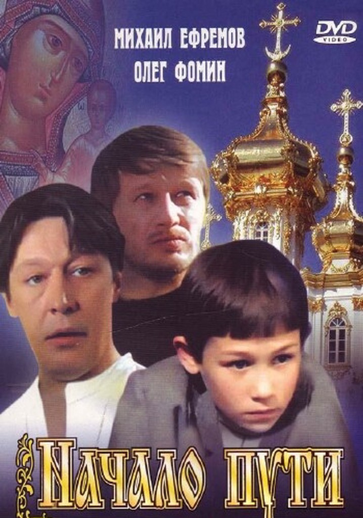 Nachalo puti