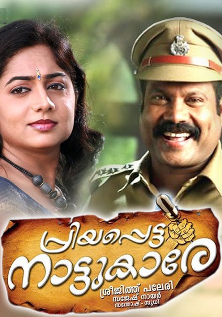 Priyappetta Nattukare