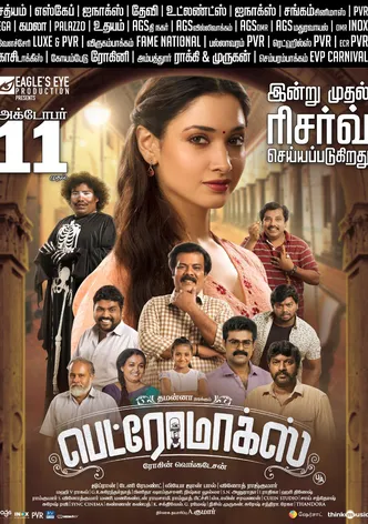 Petromax poster