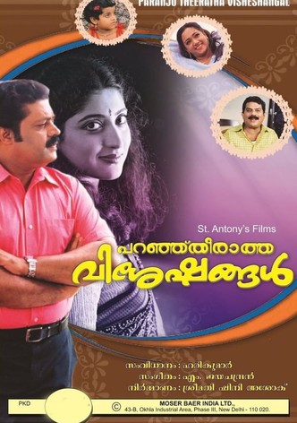 Paranju Theeratha Visheshangal