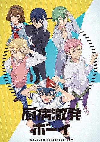 Chuubyou Gekihatsu Boy
