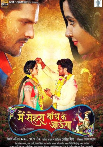 Main Sehra Bandh Ke Aaunga