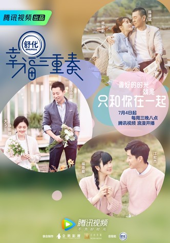 Xing fu san chong zou