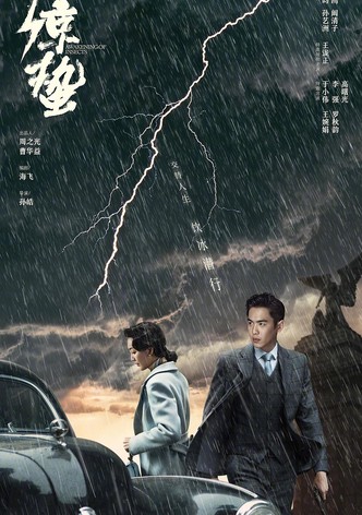 Die zhan shen hai zhi jing zhe