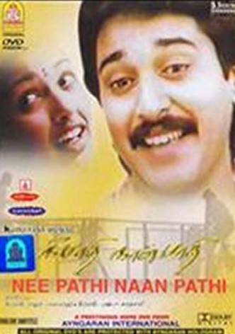 Nee Pathi Naan Pathi