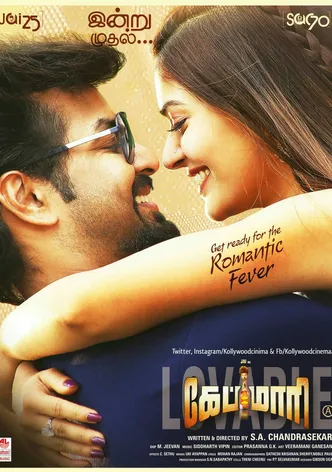 Capmaari poster