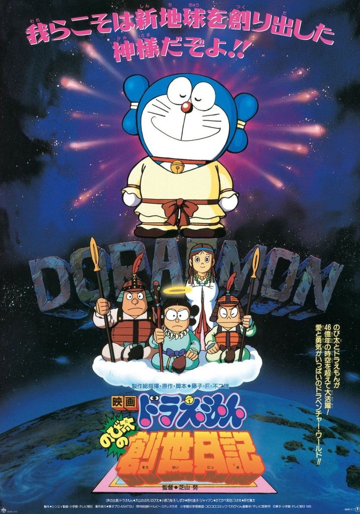 Doraemon: Nobita'nın Dünyanın Yaratılışı Günlüğü