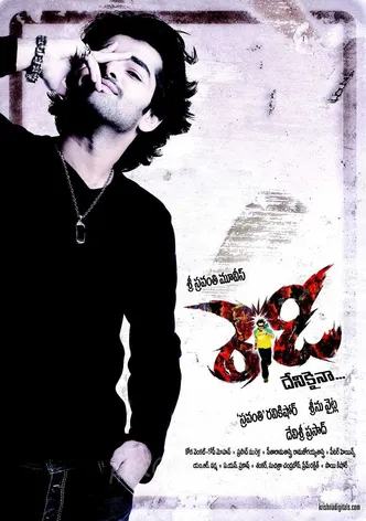 Ready poster