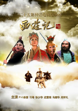 Journey to the West