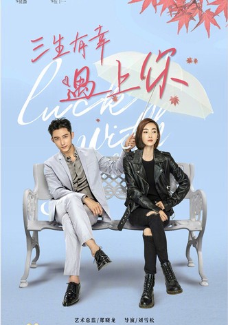 삼생유행 : Lucky U