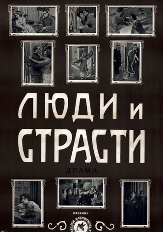 People And Passions