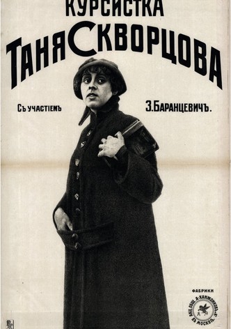 Student Tanya Skvortsova