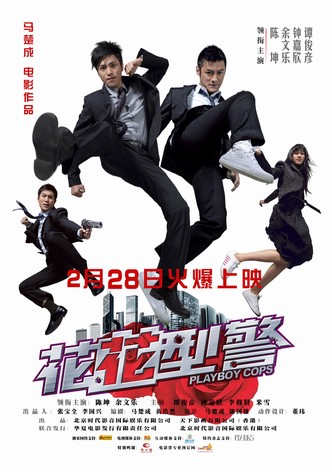 Playboy Cops
