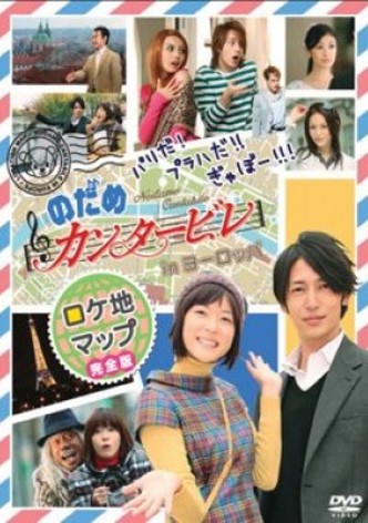 Nodame Cantabile in Europe