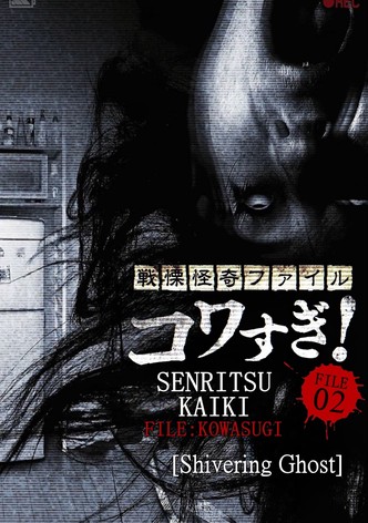 Senritsu Kaiki File Kowasugi! File 02: Shivering Ghost