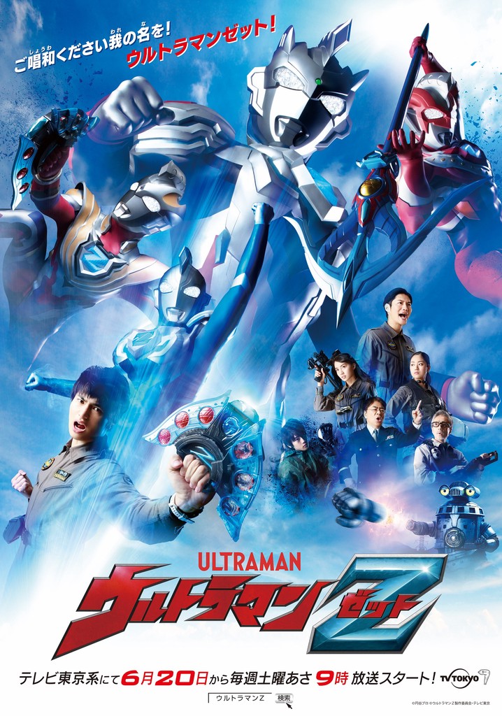 Ultraman Z - Ver la serie online completas en español