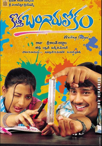 Kotha Bangaru Lokam