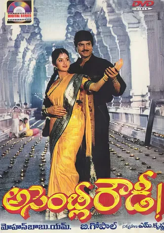 Assembly Rowdy poster