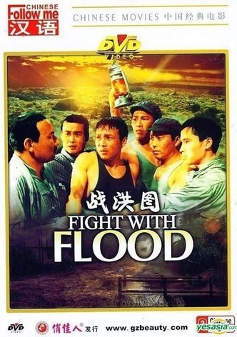 Fight with Flood