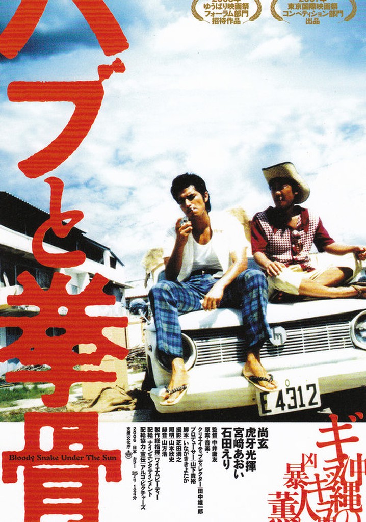 Bloody Snake Under the Sun