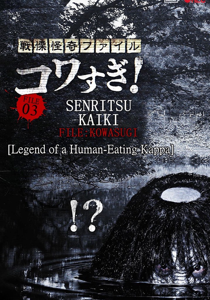 Senritsu Kaiki File Kowasugi! File 03: Legend of a Human-Eating Kappa