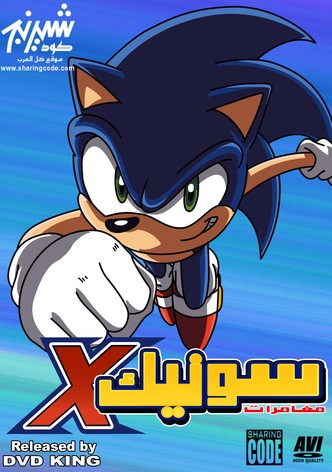 سونيك إكس