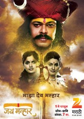 Jai Malhar