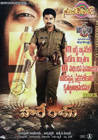 Hare Ram poster