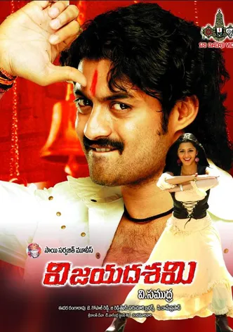 Vijaya Dasami poster