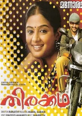 Thirakkatha poster
