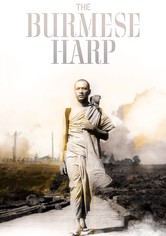 버마의 하프