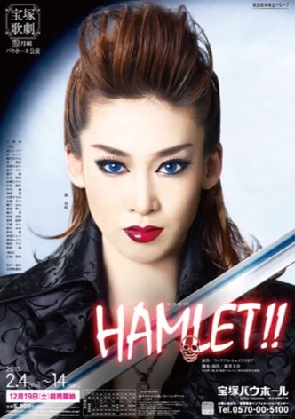 HAMLET!!