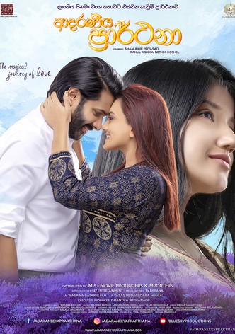 Adaraneeya Prarthana